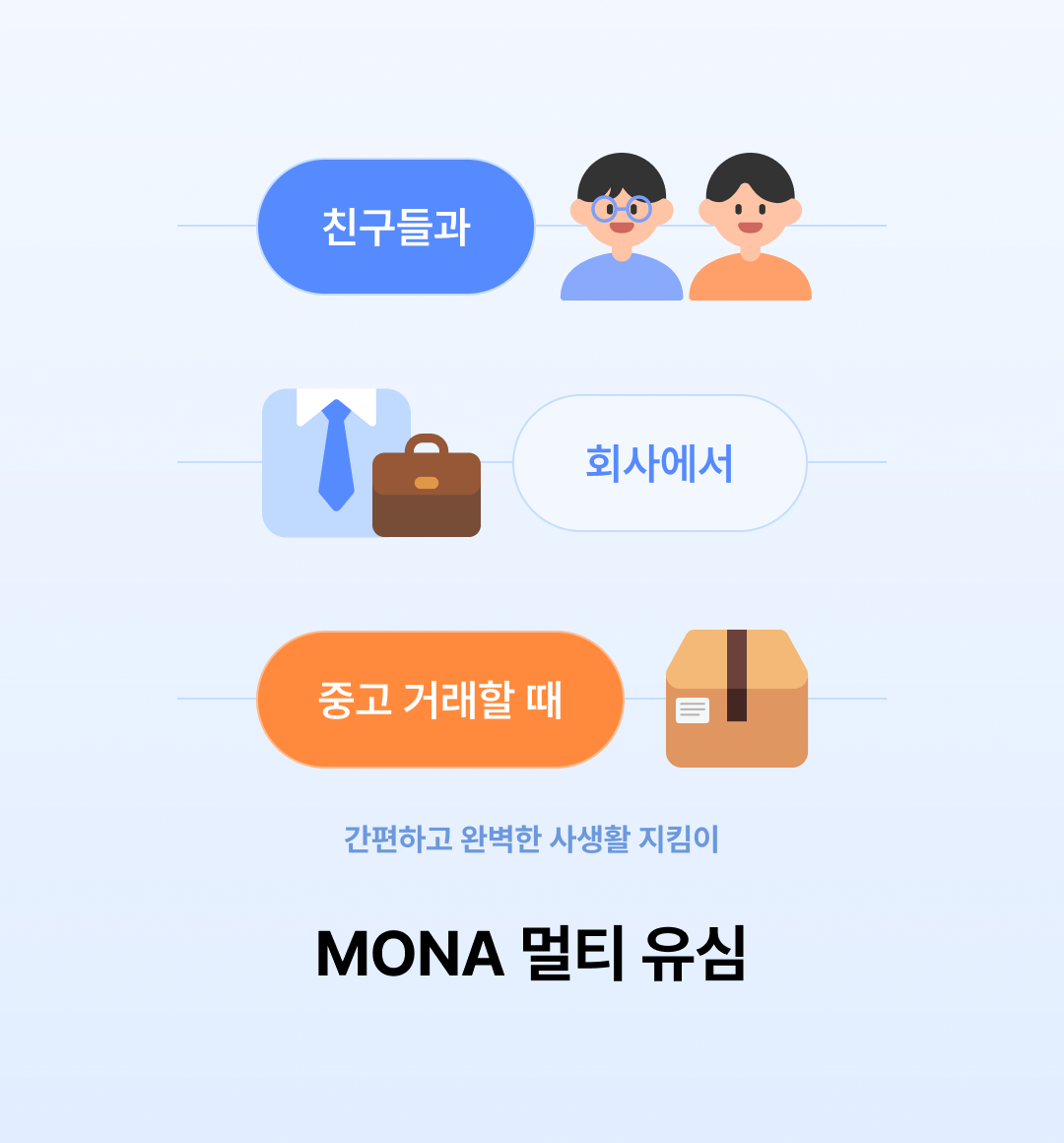 유독 PICK 유튜브 프리미엄 혜택 하나 더해도 월 5,500원!